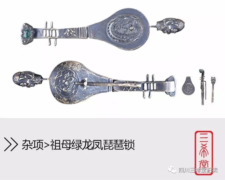 2018年四川三希堂新加坡拍卖精品预览——奢侈品，杂项，奇石(新加坡字画拍卖公司)