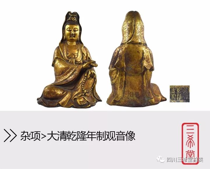 2018年四川三希堂新加坡拍卖精品预览——奢侈品，杂项，奇石(新加坡字画拍卖公司)