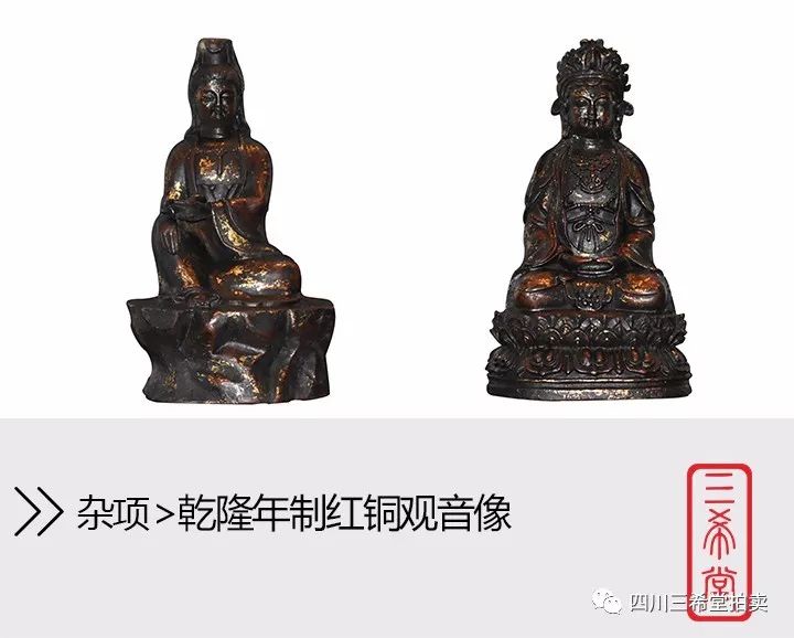 2018年四川三希堂新加坡拍卖精品预览——奢侈品，杂项，奇石(新加坡字画拍卖公司)