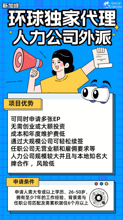 如何低成本三代移民新加坡(新加坡公司代理注册)