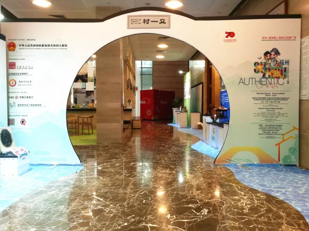苏州（新加坡）旅游文化推广周活动启幕，在狮城感受苏州味道(新加坡文化传播公司)