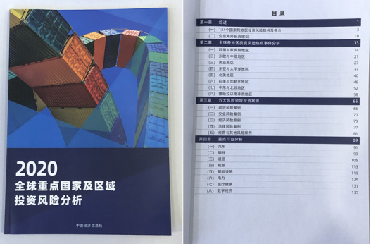 海外投资哪国最安全？新加坡排第一 美国下滑19位(新加坡便宜模型公司)