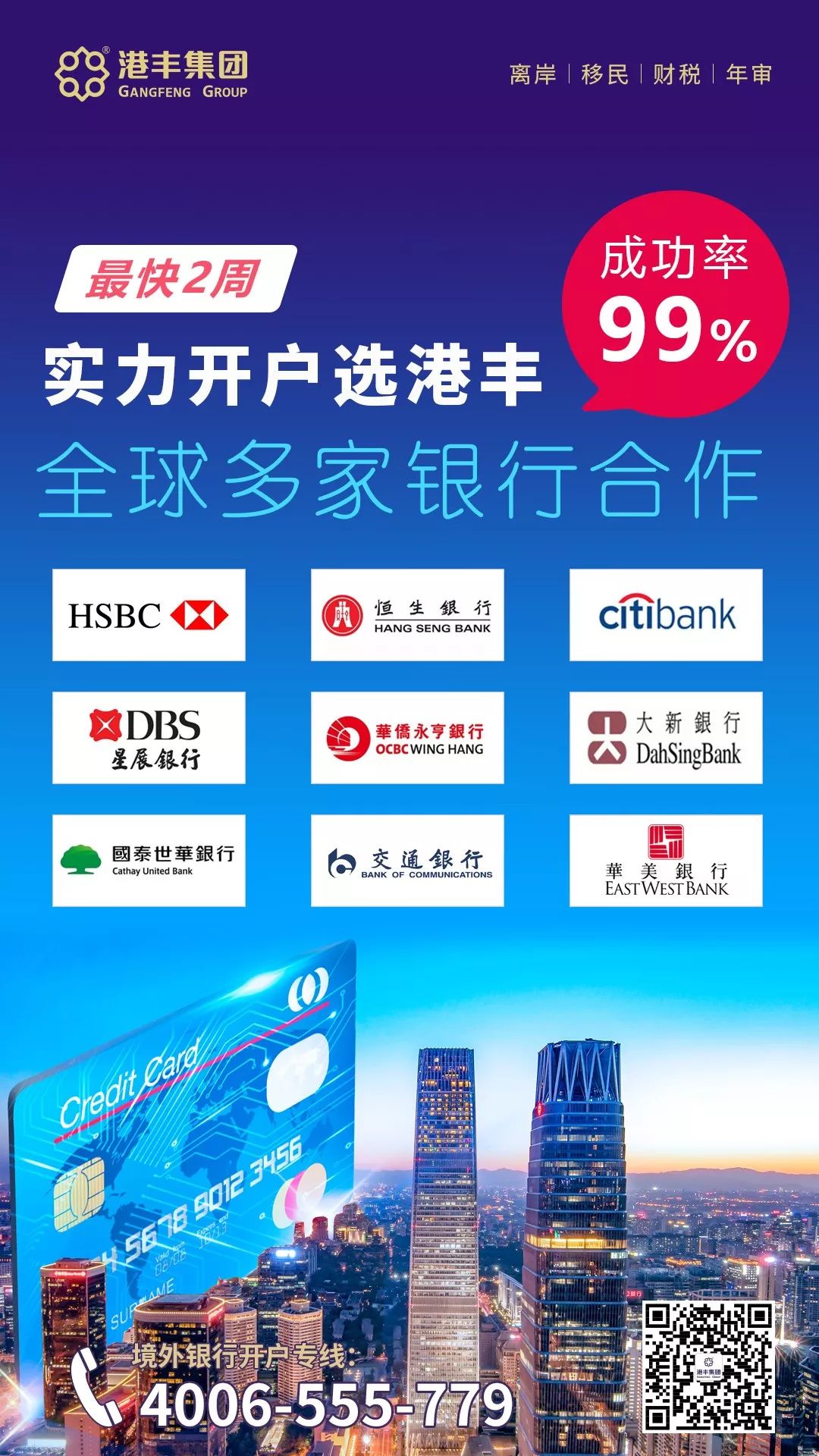 新加坡&香港，离岸公司不可或缺的两个银行账户！(新加坡公司年审多久)