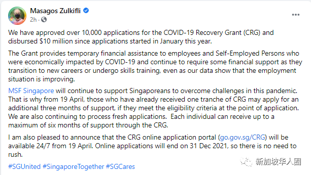 新加坡又发钱了！即日起可申请700或500新币一次性补助！(申请新加坡注册公司)