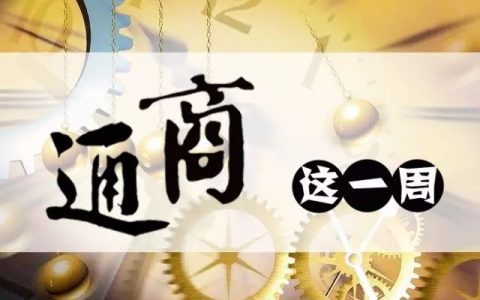陆志鹏、韩立明赴沪对接｜德国、新加坡、上海、北京，一大波项目落户南通｜通商这一周(南通的新加坡公司)