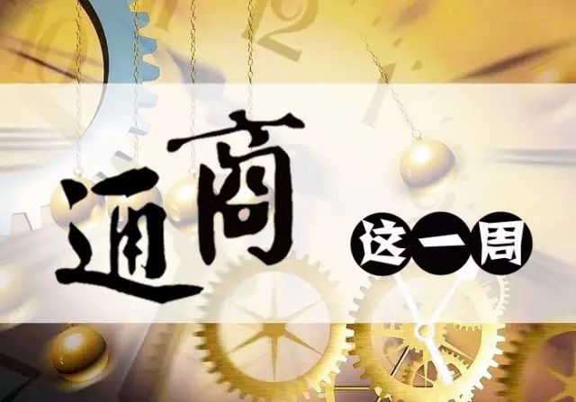 陆志鹏、韩立明赴沪对接｜德国、新加坡、上海、北京，一大波项目落户南通｜通商这一周(南通的新加坡公司)