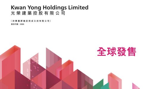 可能是号码最大的壳股：光荣建筑控股有限公司（9998）(新加坡壳公司价格)