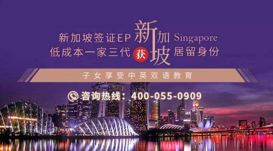 为什么来了新加坡都不想走 真实的新加坡移民感受(新加坡注册公司买房)