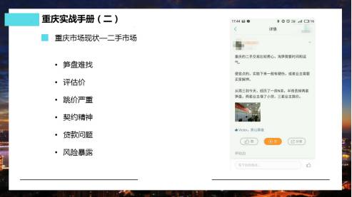 重庆房产投资概况(重庆新加坡中介公司)