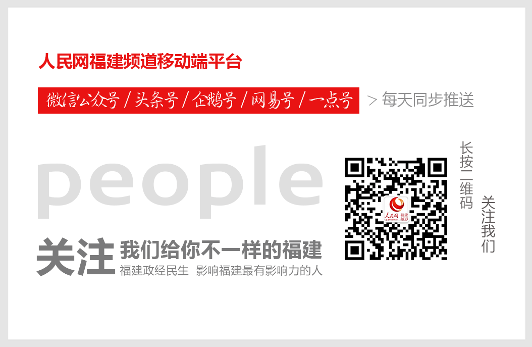 书记省长调研福州新区，提出这些要求！(新加坡公司注册 福州)