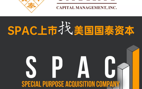 为吸引更多公司上市 新加坡交易所将SPAC上市——市值门槛砍半(新加坡公司上市了吗)