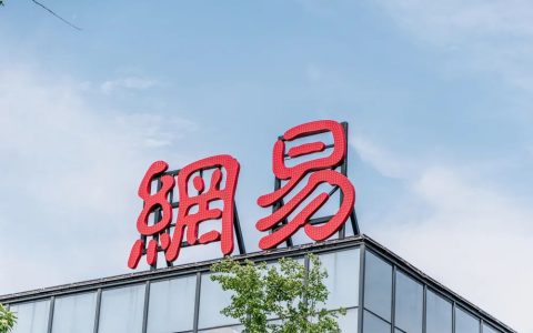 网易游戏收购加拿大游戏工作室SkyBox Labs；西部数据与铠侠重启合并谈判(收购新加坡公司股权)