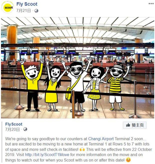 买了新加坡酷航机票的朋友注意了！酷航马上要“搬家”啦！(新加坡捷运站公司)