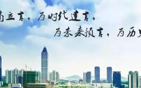 “南通铁军”：建筑传奇的再定义(新加坡中天建筑公司)