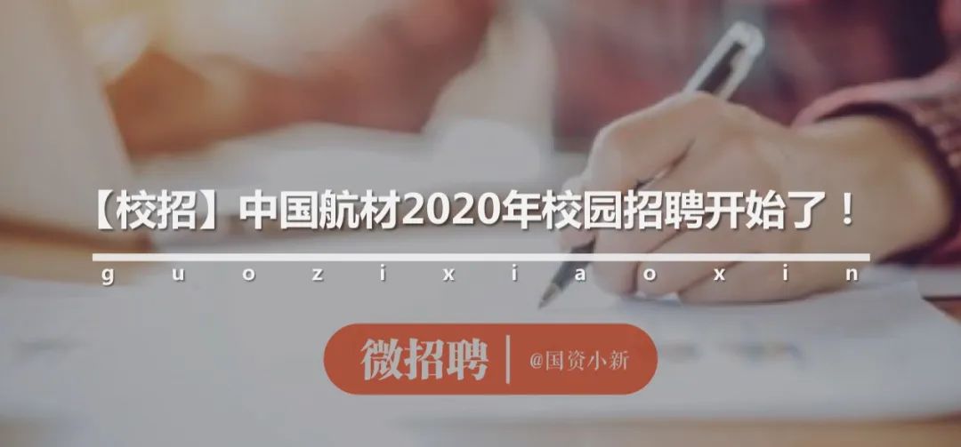 【校招】中国电建国际工程公司招6专业精英，国内外应届生请留意！(新加坡水电公司招聘)