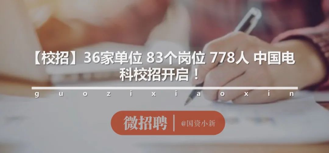 【校招】中国电建国际工程公司招6专业精英，国内外应届生请留意！(新加坡水电公司招聘)