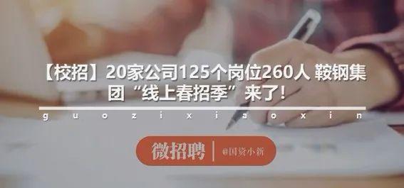 【校招】中国电建国际工程公司招6专业精英，国内外应届生请留意！(新加坡水电公司招聘)