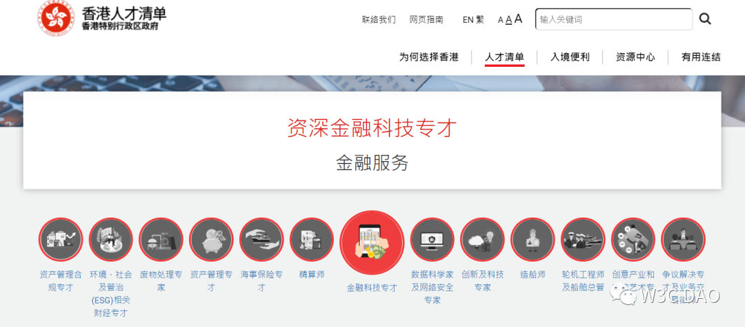 Web3之都--香港身份获取方式大全(东莞新加坡移民公司)