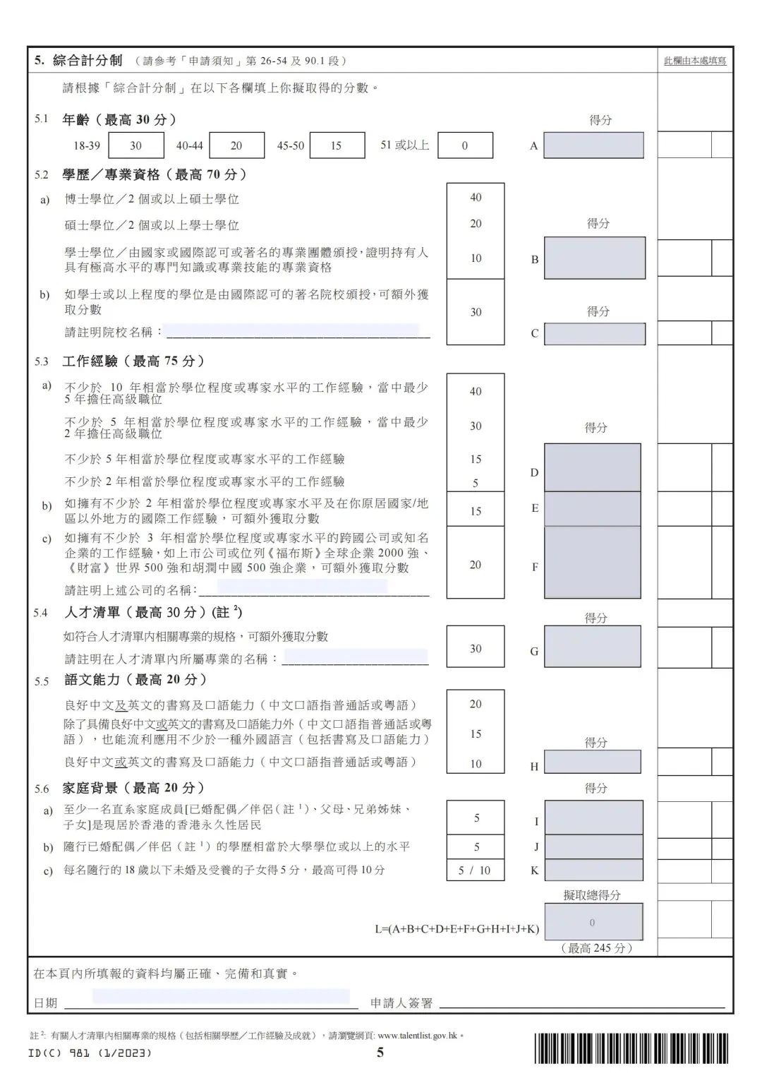 Web3之都--香港身份获取方式大全(东莞新加坡移民公司)