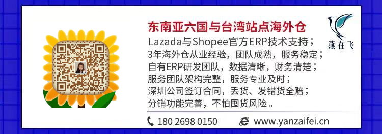 卖家注意！Lazada新加坡国际运费调整，涨幅2%！(新加坡定制礼物公司)