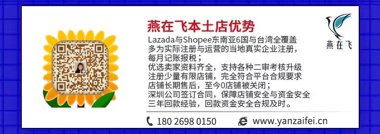 卖家注意！Lazada新加坡国际运费调整，涨幅2%！(新加坡定制礼物公司)