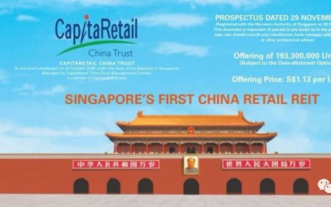 海外REITs观察 | 新加坡： 凯德商用中国信托（CRCT）的“危”与“机”。(新加坡轻资产公司)