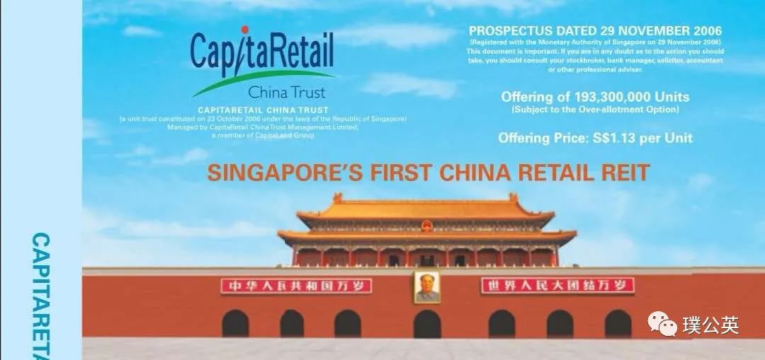 海外REITs观察 | 新加坡： 凯德商用中国信托（CRCT）的“危”与“机”。(新加坡轻资产公司)