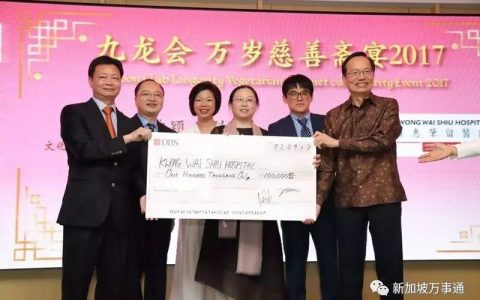 厉害了新加坡九龙会，慈善斋宴筹了100000新元！(新加坡公司晚宴视频)