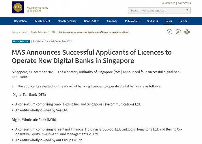 新加坡发放4张数字银行牌照：蚂蚁集团、腾讯均有斩获(新加坡数字游戏公司)