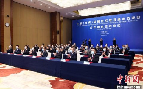 中新签约30个重点合作项目 多领域拓合作(重庆新加坡公司招聘)
