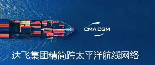 APL品牌退出太平洋航线，CMA CGM精简跨太平洋航线网络(新加坡apl物流公司)