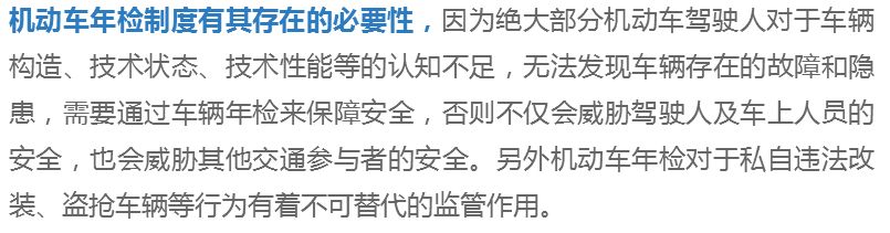 关注丨取消七座以下私家车年检！你不知道的反对理由(新加坡公司年检标准)