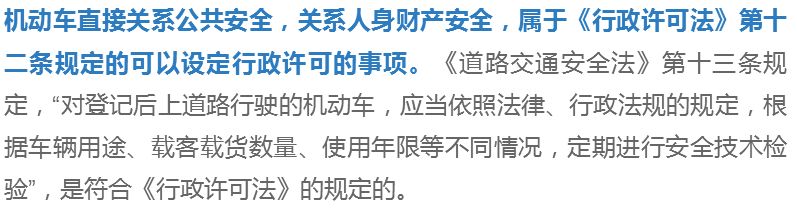 关注丨取消七座以下私家车年检！你不知道的反对理由(新加坡公司年检标准)