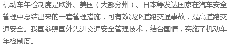 关注丨取消七座以下私家车年检！你不知道的反对理由(新加坡公司年检标准)