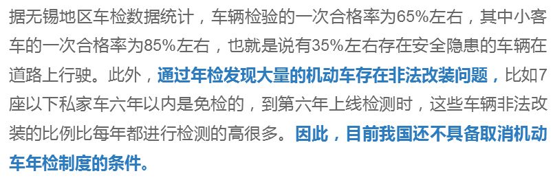 关注丨取消七座以下私家车年检！你不知道的反对理由(新加坡公司年检标准)