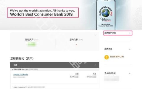个人 | 新加坡华侨银行开户（OCBC）价格及利弊分析(新加坡开私人公司)