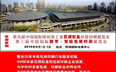 【重磅头条】9.25亿打包国际纸业中国与东南亚纸箱业务及债权后(新加坡德斯公司)