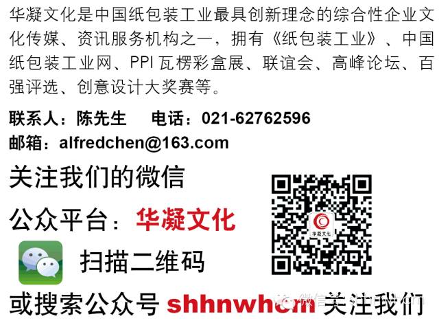 【重磅头条】9.25亿打包国际纸业中国与东南亚纸箱业务及债权后(新加坡德斯公司)