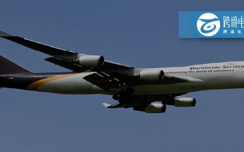 UPS推出新运输服务；速卖通即将下线俄罗斯海外仓线路(新加坡干货快递公司)