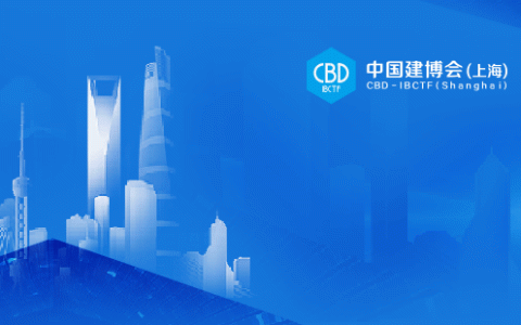 CBD上海虹桥 | 一周“建”闻：广东佛山“十四五”期间将着力发展高端建筑陶瓷、(佛山注册新加坡公司)