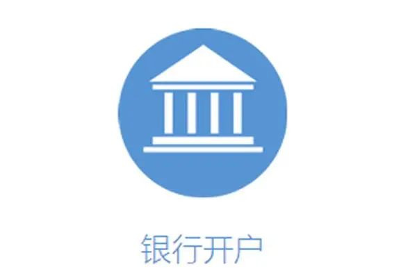香港开立个人银行账户的优势以及流程(汕头新加坡公司开户)