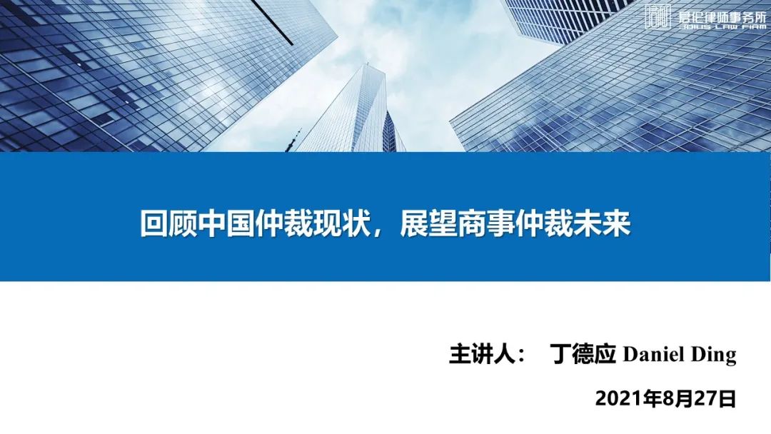 中新律师交流，君伦所与新加坡律师公会联合举办线上交流活动(新加坡公司工会活动)