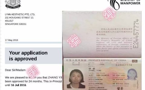 新加坡SANMINA招聘技术员信息（附带新加坡劳务喜讯）(济南新加坡劳务公司)