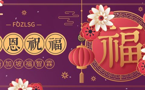 【新加坡公司注册小知识】想在新加坡设立基金管理公司的朋友看过来！(新加坡成立基金公司)