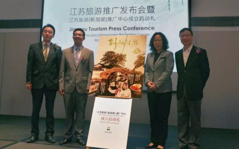 旅游界搞大事！中国最美省份在新加坡成立推广中心(新加坡华夏丰盛公司)