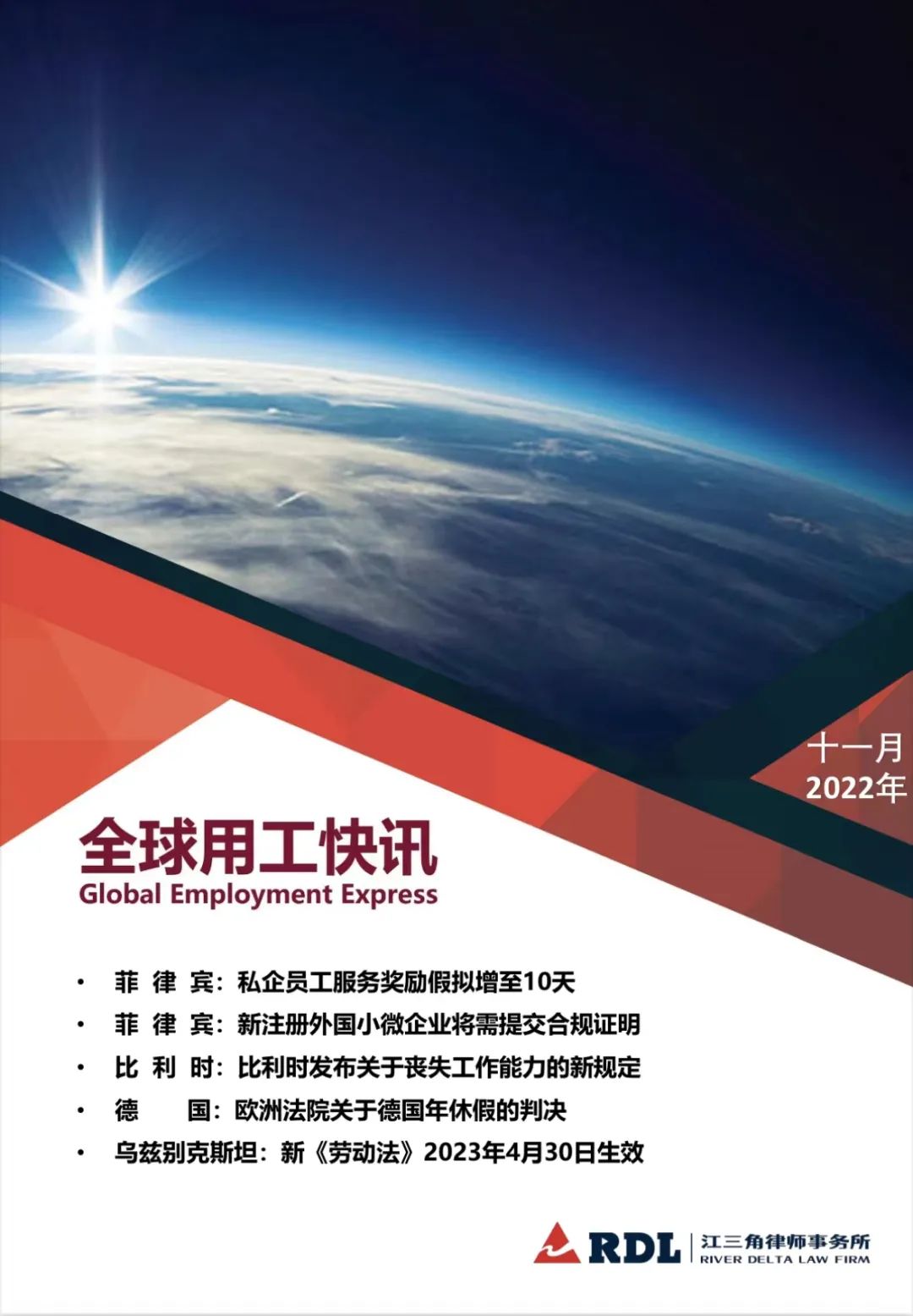 【海外观察】新加坡｜2022/2023年国家工资委员会指南发布及政府接受人力部1(新加坡公司薪资排名)