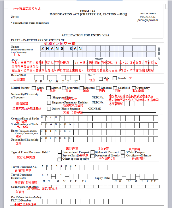 2021新加坡签证申请表填写样本及申请表下载(新加坡打印公司招聘)