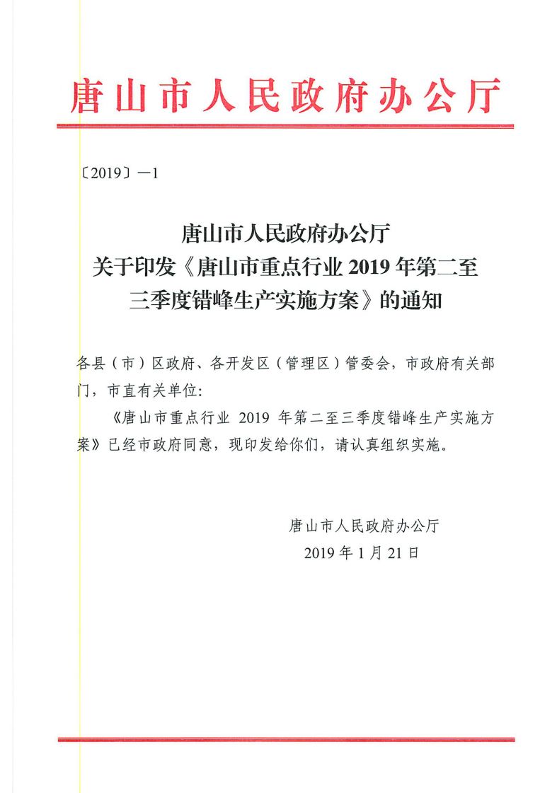 重磅！唐山铸造厂出大事！河钢拟收购塔塔东南亚钢铁！又一大钢厂启用机器人！(中天钢铁新加坡公司)