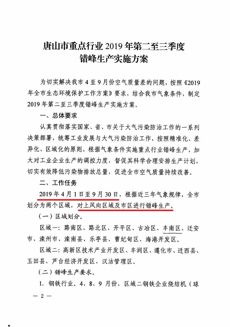 重磅！唐山铸造厂出大事！河钢拟收购塔塔东南亚钢铁！又一大钢厂启用机器人！(中天钢铁新加坡公司)