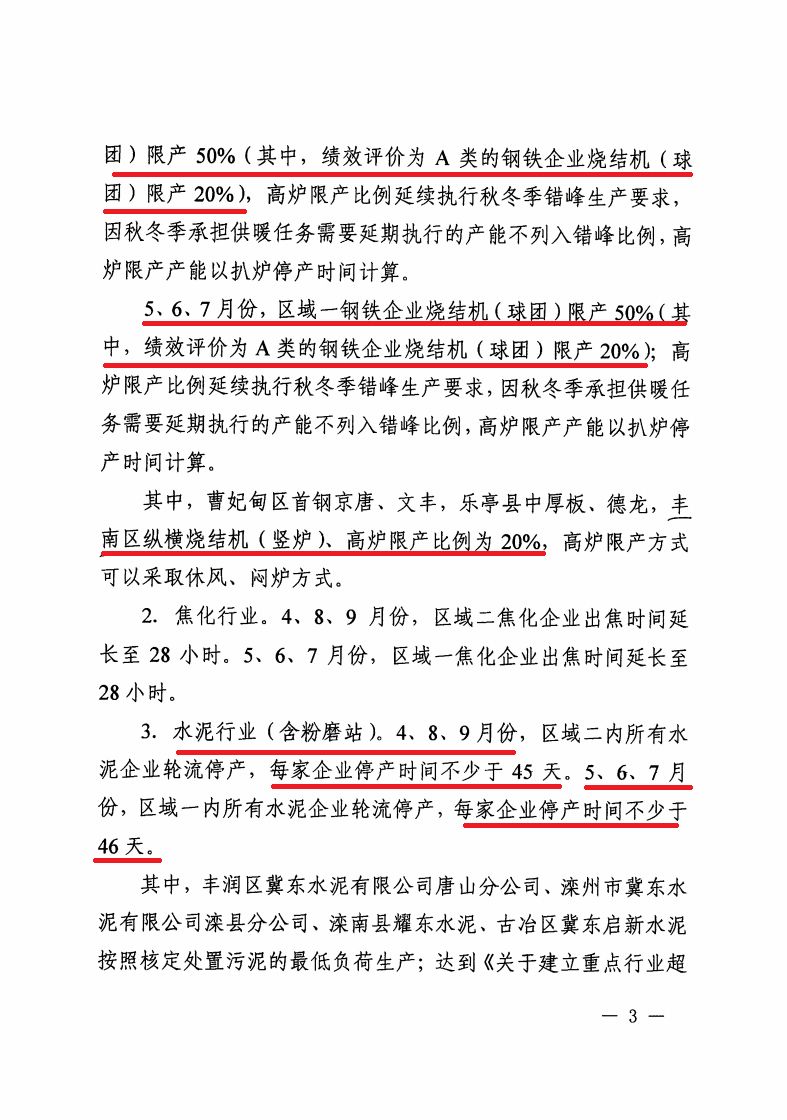 重磅！唐山铸造厂出大事！河钢拟收购塔塔东南亚钢铁！又一大钢厂启用机器人！(中天钢铁新加坡公司)